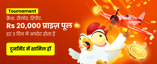 India_hi_Casino reload tournament KRASH upgrade